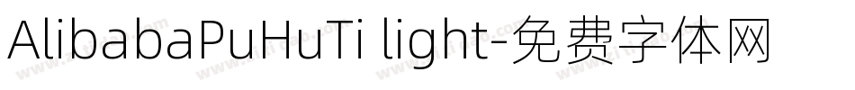 AlibabaPuHuTi light字体转换